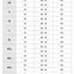 SIZECHART